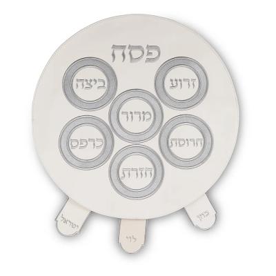 כיסוי פסח מהודר דמוי עור עם רקמה 45 ס"מ אריזת פיוי