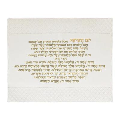 כיסוי חלה מהודר דמוי עור לבן עם ריקמה "קידוש" ואותיות בולטות 42x42 ס"מ