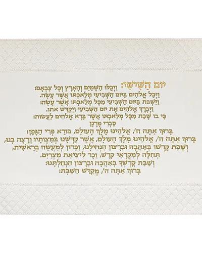 כיסוי חלה מהודר דמוי עור לבן עם ריקמה "קידוש" ואותיות בולטות 42x42 ס"מ
