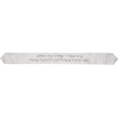 עטרה לטלית 9x100 ס"מ עם רקמה "ברוך" - לבן
