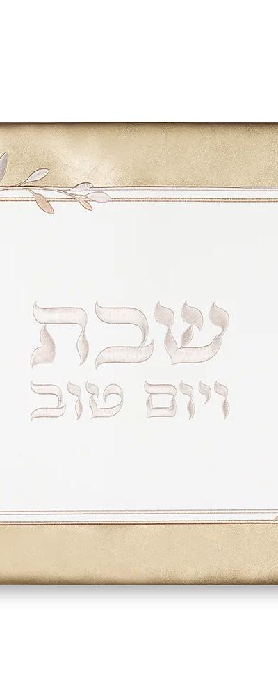 תיק חלה מהודר דמוי עור עם רוכסן לבן וברונזה