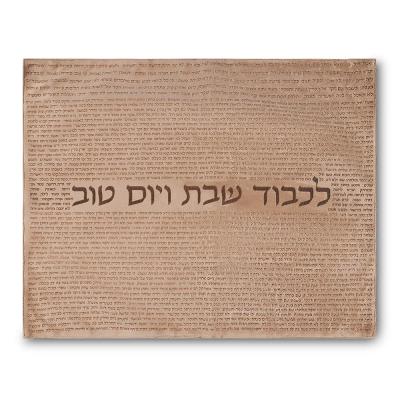 כיסוי חלה מהודר קטיפה 42x52ס"מ