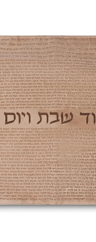 כיסוי חלה מהודר קטיפה 42x52ס"מ