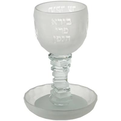 גביע קידוש קריסטל מט מהודר "האש שלי" 16 ס"מ