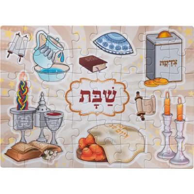 פאזל 48 חלקים לילדים "שבת" 38X28 ס"מ