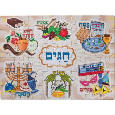 פאזל 48 חלקים לילדים "חגי ישראל" 38X28 ס"מ