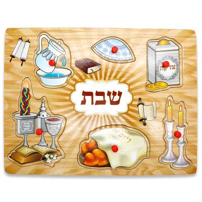 פאזל עץ שבת צבעוני 30x22 ס"מ