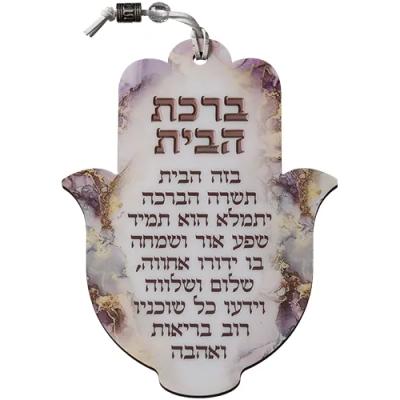 חמסה עץ אפוקסי ברכת הבית 18.5 ס"מ