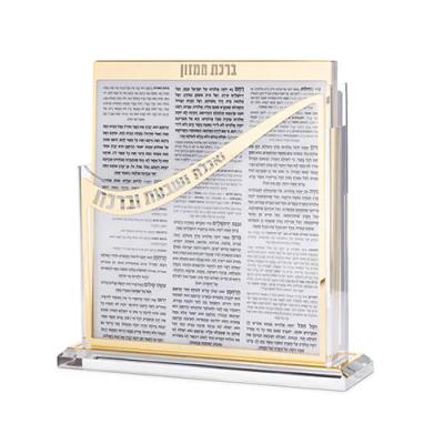סטנד ברכונים ואכלת ושבעת ברכת המזון מעוגל ע.מ. זהב