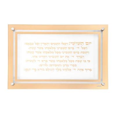 מגש זכוכית מהודר לחלה "קידוש" 45X30 ס"מ