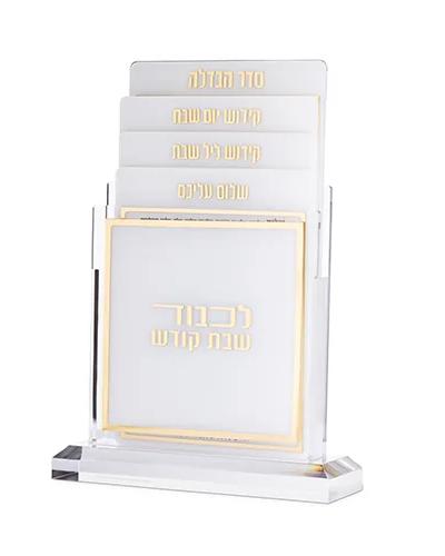 סטנד ברכונים לכבוד שבת קודש מדורג זהב ע.מ