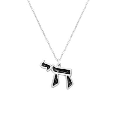 שרשרת כסף טהור 925 "חי"