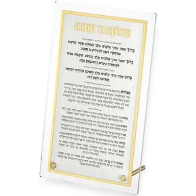 סדר הדלקת נרות חנוכה אקריליק עומד זהב 13X22 ס"מ