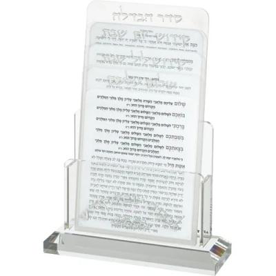 מעמד אקריליק לברכונים נוסח ספרדי 21X16 ס"מ עם 4 ברכות לשבת