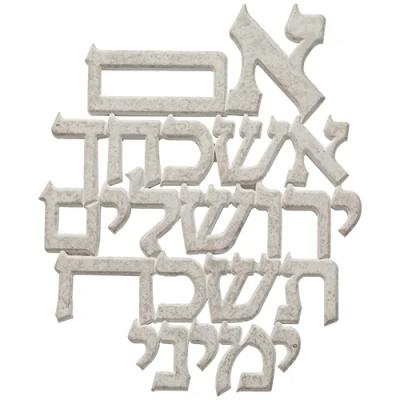 ברכה לתלייה מפולימר "אם אשכחך" 20X12 ס"מ