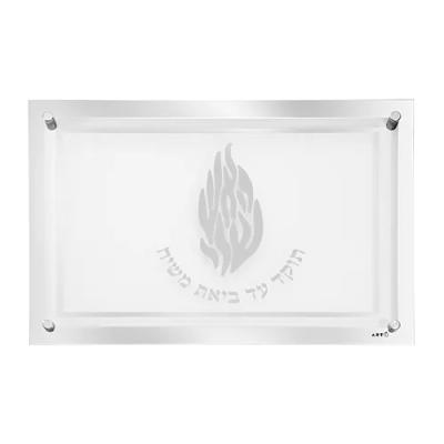 מגש זכוכית מהודר לחלה "האש שלי" 45X30 ס"מ