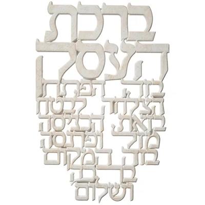 אותיות ברכת העסק מפולימר 20X30 ס"מ