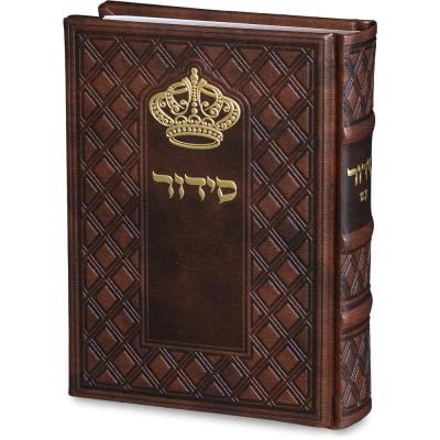 סידור "כתר התפילה" כריכה מהודרת דמוי עור 17.5x12 ס"מ