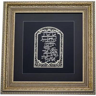 מסגרת ממוסגרת לתלייה עם פלקטה זהב 42x43 ס"מ- ברכת הבית