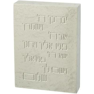 יברכך בלוק פולימר בטון 22X16 ס"מ בטון