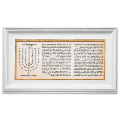 תמונה "פיטום הקטורת" עם מסגרת 40*17 ס"מ