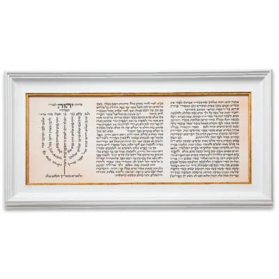 תמונה "פיטום הקטורת" עם מסגרת 64*30 ס"מ