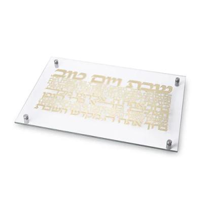 מגש חלה זכוכית עם פלקטה זהב יום השישי 42X29 ס"מ