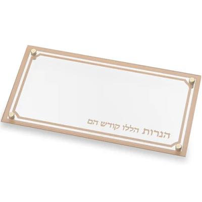 מגש זכוכית מהודר לחנוכיה עם הדפסה זהב 20X37 ס"מ