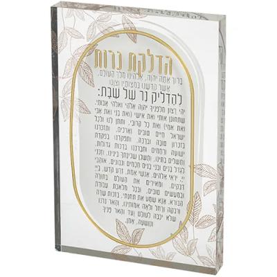 הדלקת נרות אקריליק בלוק 26X16 ס"מ