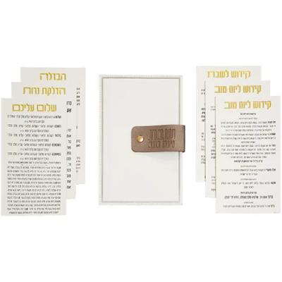 תיק לברכונים דמוי עור גוון לבן עם ברכונים נוסח עדות המזרח 23X15 ס"מ