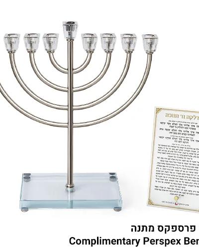 חנוכייה "אור הזהב" מתכת כסף עם בסיס קריסטל 36סמ