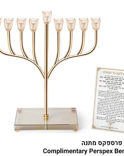 פריץ חנוכיה "אור הזהב" מתכת זהב עם בסיס קריסטל 37ס
