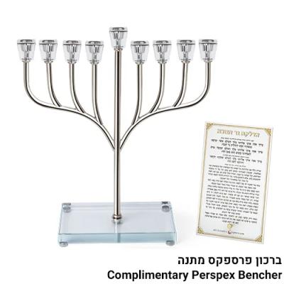 פריץ חנוכיה "אור הזהב" מתכת כסף עם בסיס קריסטל שקו