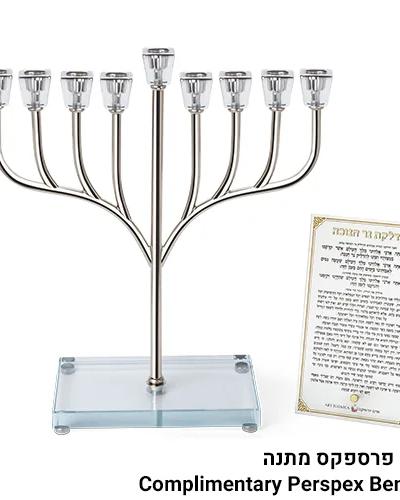 פריץ חנוכיה "אור הזהב" מתכת כסף עם בסיס קריסטל שקו