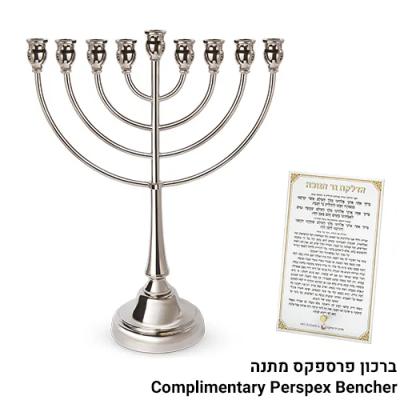 חנוכיה "אור הזהב" מתכת כסף 49סמ