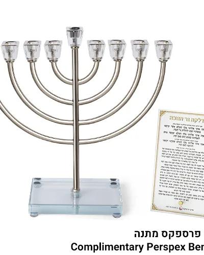 פריץ חנוכיה "אור הזהב" מתכת כסף עם קנים ובסיס ק