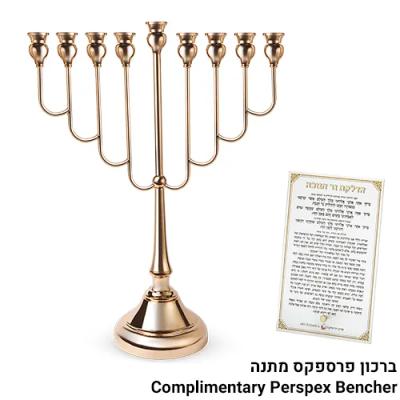 חנוכיה "אור הזהב" מתכת רוז גולד 64 ס"מ