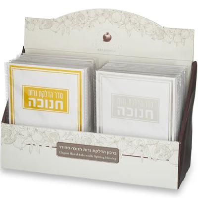 סטנד ברכונים 24 יח "סדר הדלקת נרות חנוכה" 17.5X12.5 ס"מ