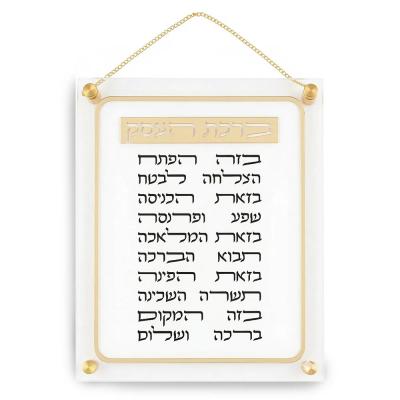 ברכת העסק אקריליק 29X35 ס"מ