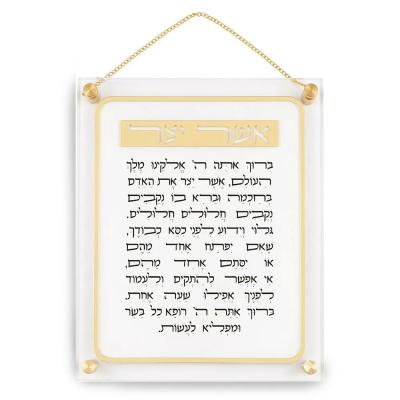 אשר יצר אשכנזי אקריליק 29X35 ס"מ