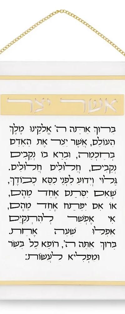 108 אשר יצר ע.מ אקריליק 29X35 ס"מ