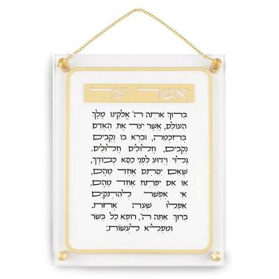 אשר יצר ע.מ אקריליק 29X35 ס"מ