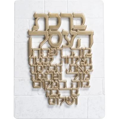תמונה לתלייה מפולימר "ברכת העסק" 26X19 ס"מ