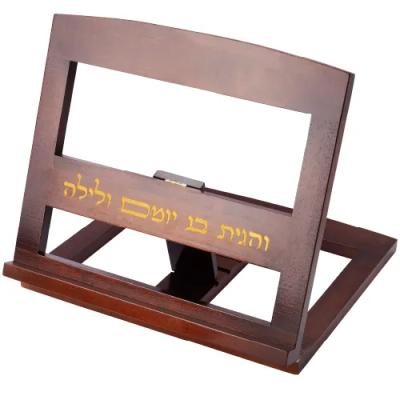 שטנדר עץ עם חריטה "והגית בו יומם ולילה"