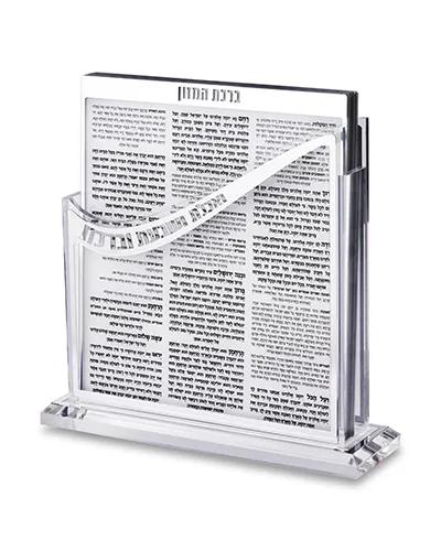 סטנד ברכונים ואכלת ושבעת ברכת המזון מעוגל אשכנזי כסף