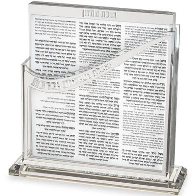 סטנד ברכונים ואכלת ושבעת ברכת המזון מעוגל ע.מ. כסף