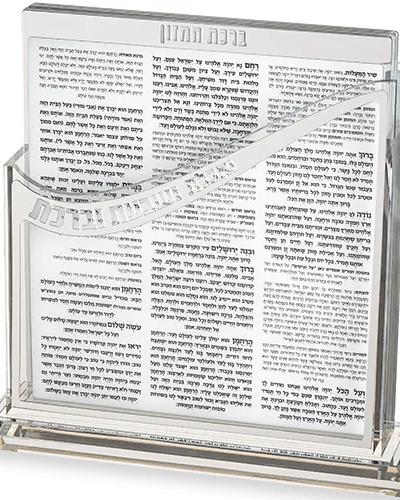 סטנד ברכונים ואכלת ושבעת ברכת המזון מעוגל ע.מ. כסף