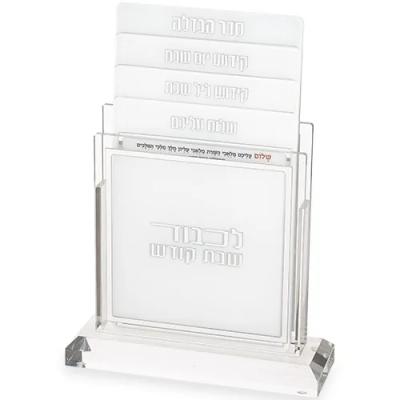 סטנד ברכונים לכבוד שבת קודש מדורג כסף אשכנזי