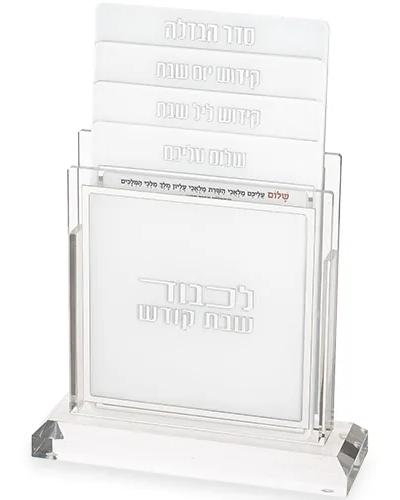 סטנד ברכונים לכבוד שבת קודש מדורג כסף ע.מ