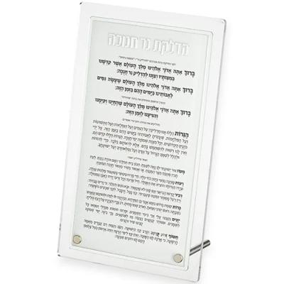 סדר הדלקת נרות חנוכה אקריליק עומד כסף 13X22 ס"מ